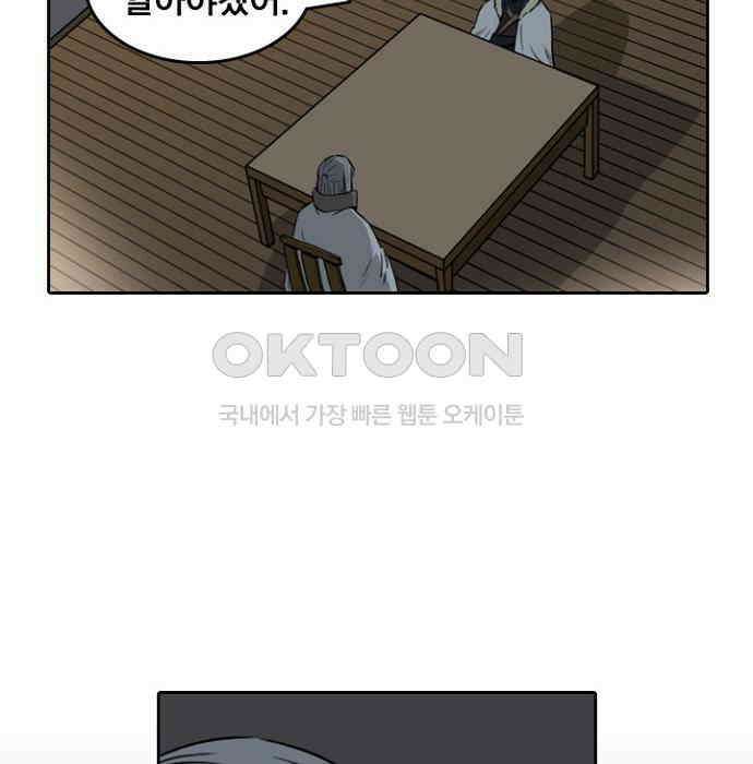그녀는 무사다 2부 14화 8