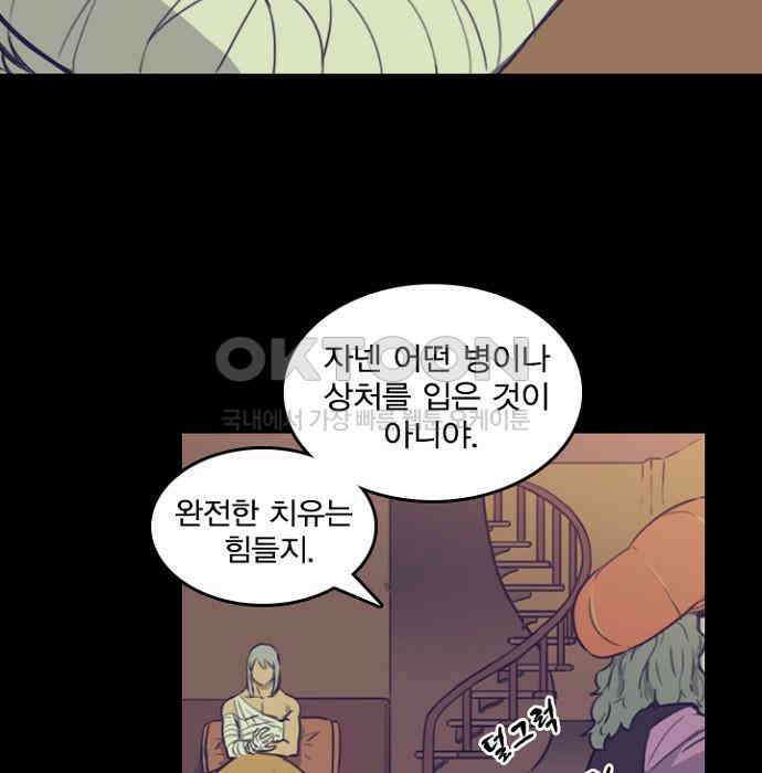 그녀는 무사다 2부 14화 11