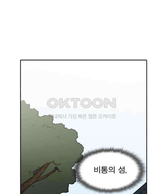 그녀는 무사다 2부 24화 1