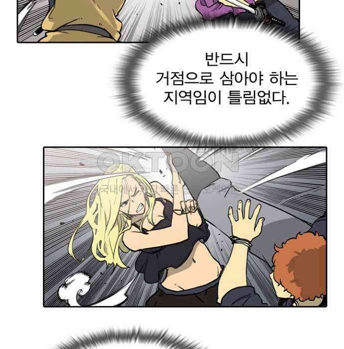 그녀는 무사다 2부 24화 3