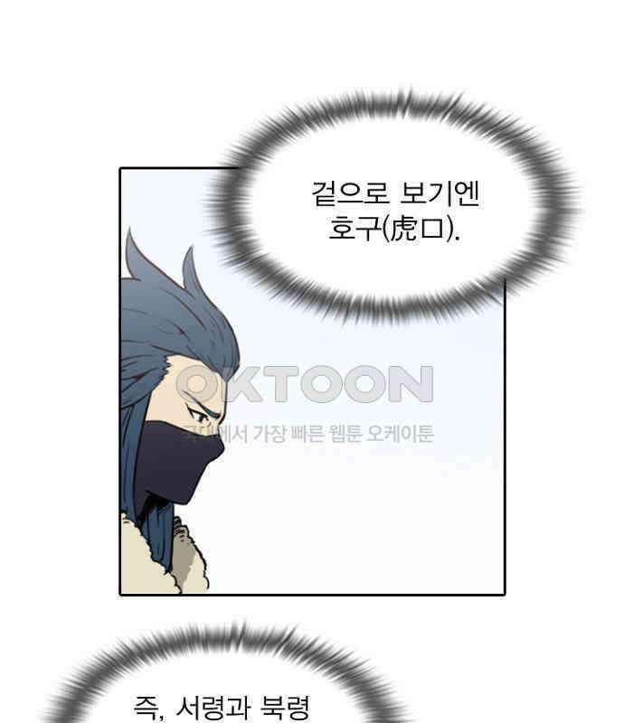 그녀는 무사다 2부 24화 5
