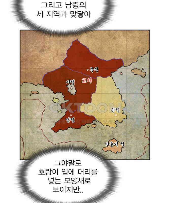 그녀는 무사다 2부 24화 6