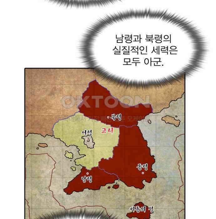 그녀는 무사다 2부 24화 7