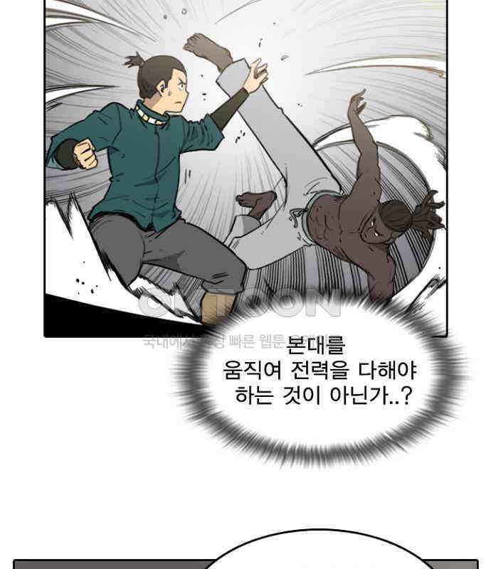 그녀는 무사다 2부 24화 10