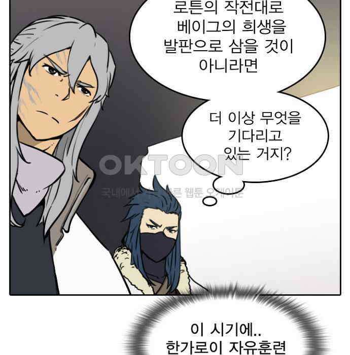 그녀는 무사다 2부 24화 11