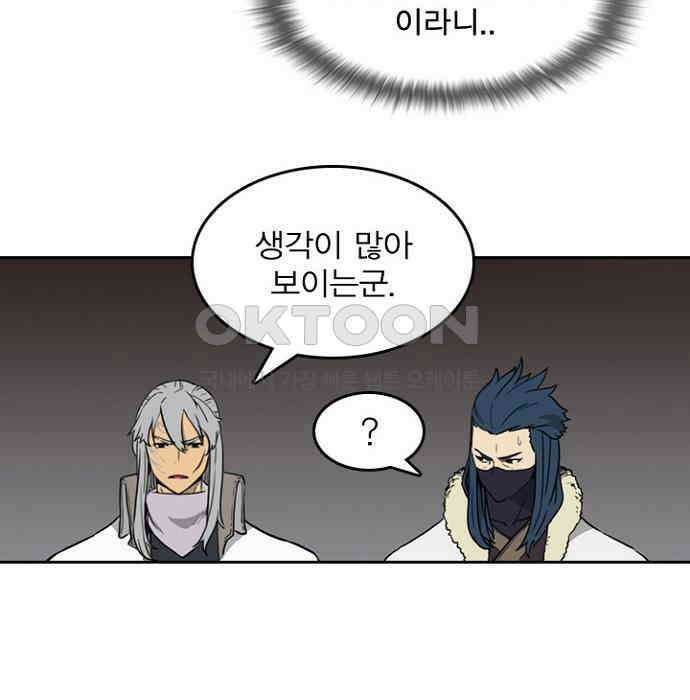 그녀는 무사다 2부 24화 12