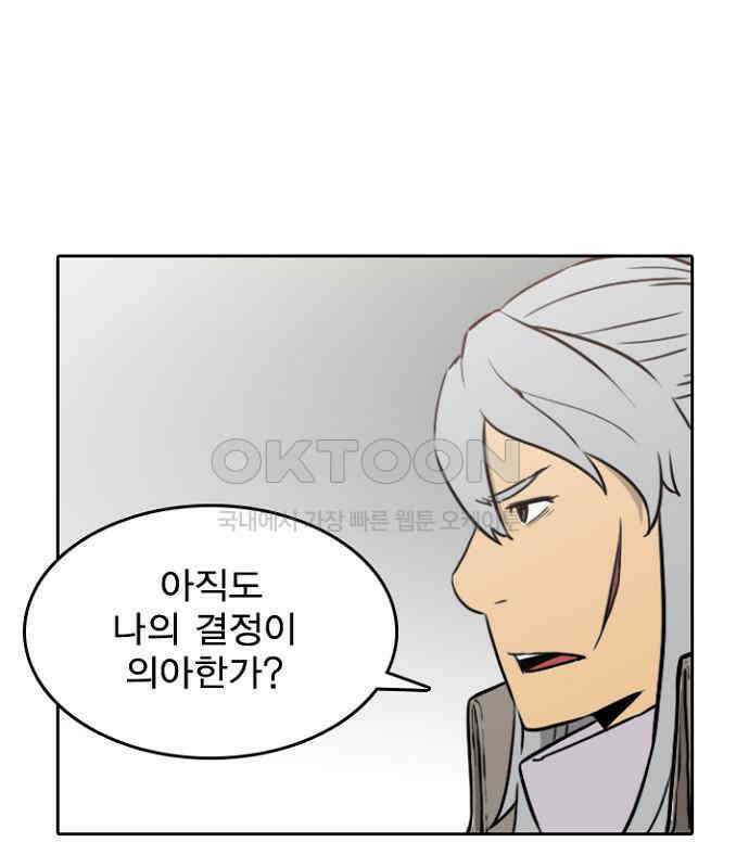 그녀는 무사다 2부 24화 13