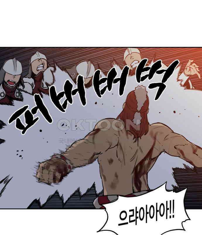 그녀는 무사다 2부 34화 5