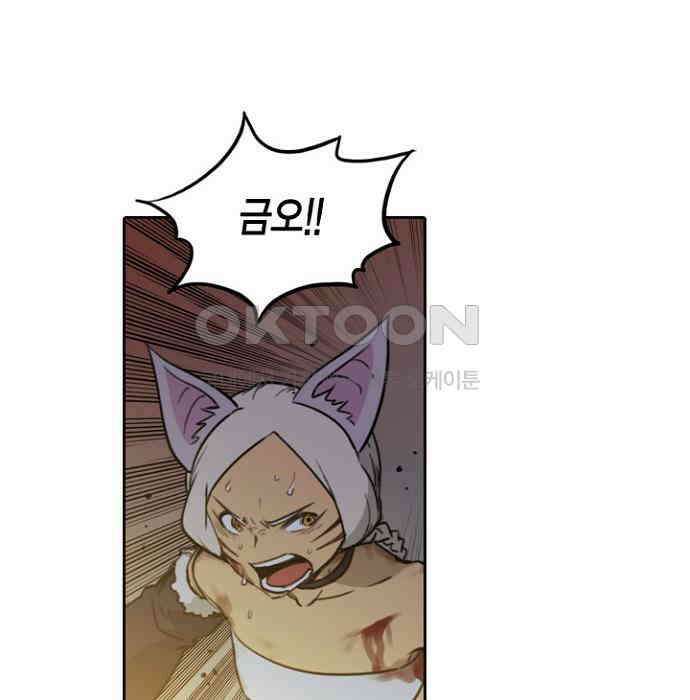 그녀는 무사다 2부 34화 8