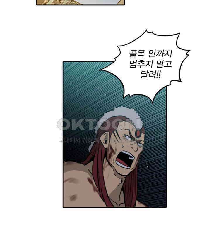 그녀는 무사다 2부 34화 9