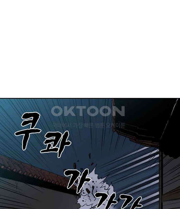 그녀는 무사다 2부 34화 10