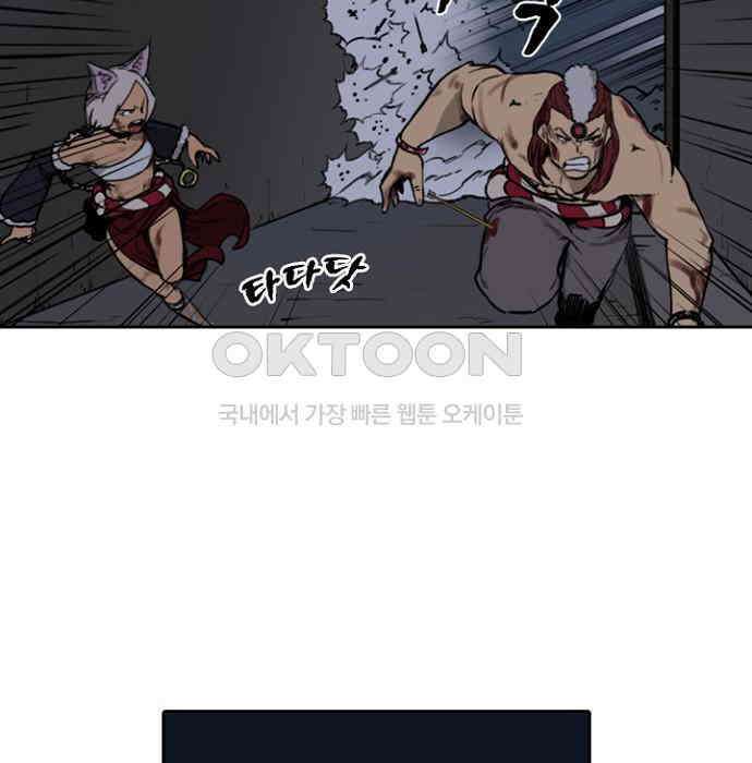그녀는 무사다 2부 34화 11