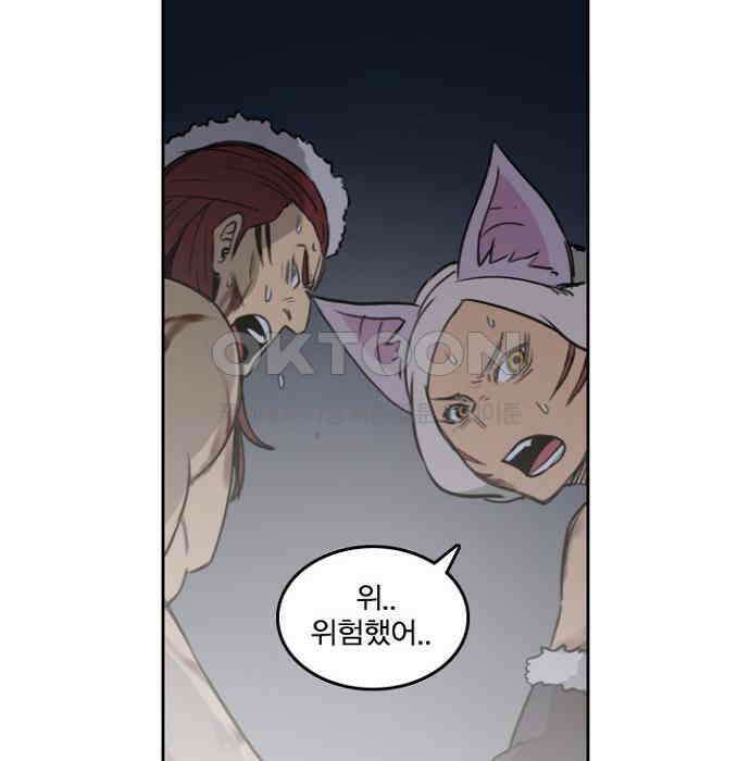 그녀는 무사다 2부 34화 12