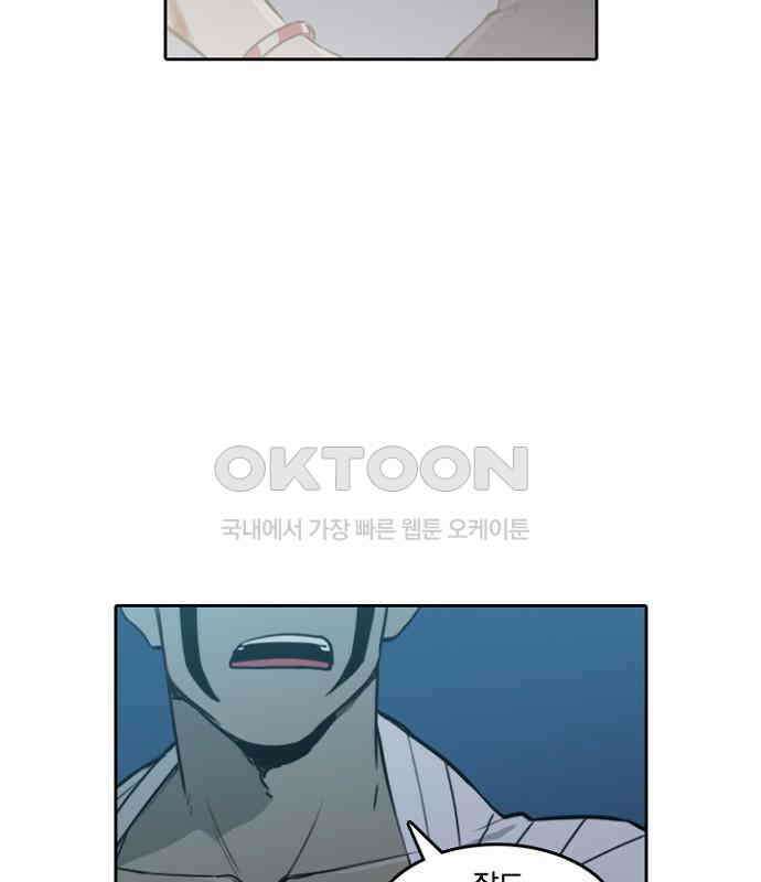 그녀는 무사다 2부 34화 13
