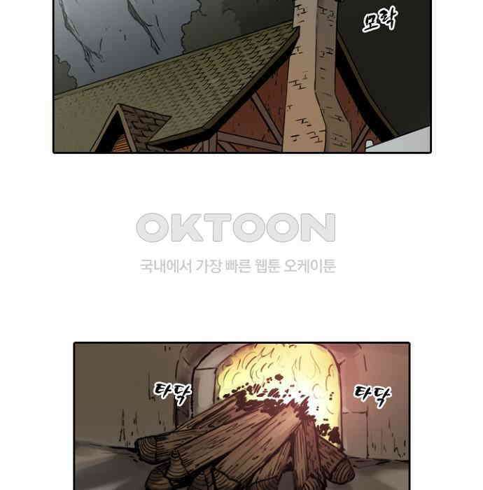 그녀는 무사다 2부 44화 3