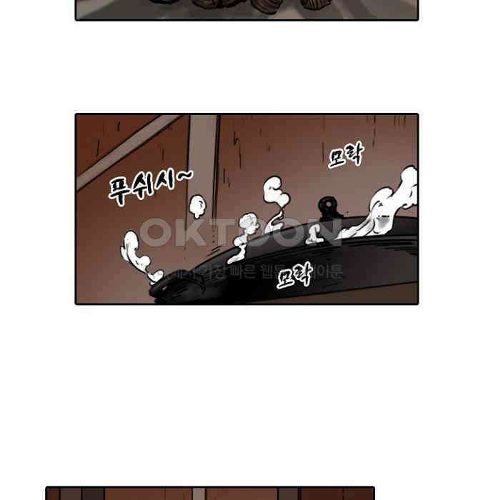 그녀는 무사다 2부 44화 4