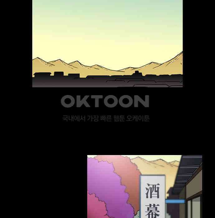 그녀는 무사다 2부 54화 3