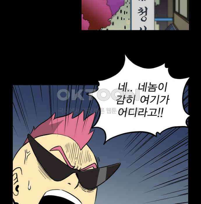 그녀는 무사다 2부 54화 4
