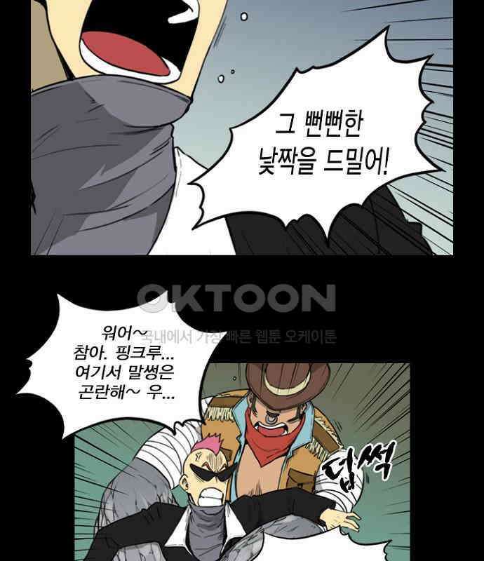 그녀는 무사다 2부 54화 5