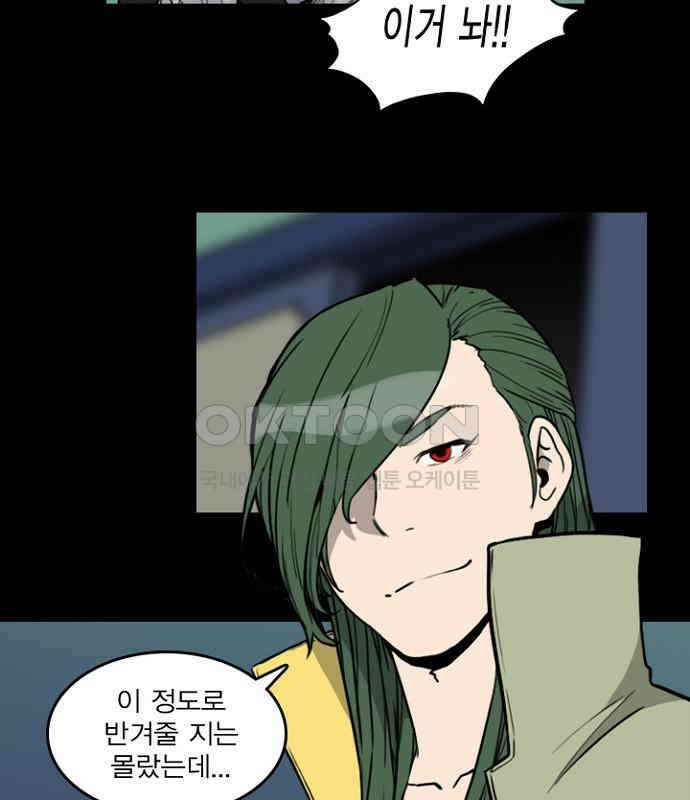 그녀는 무사다 2부 54화 6