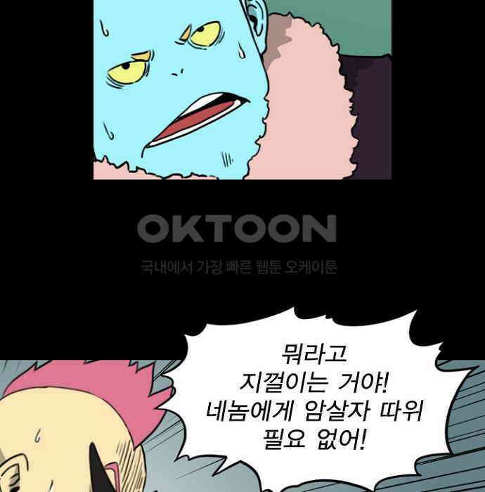 그녀는 무사다 2부 54화 8