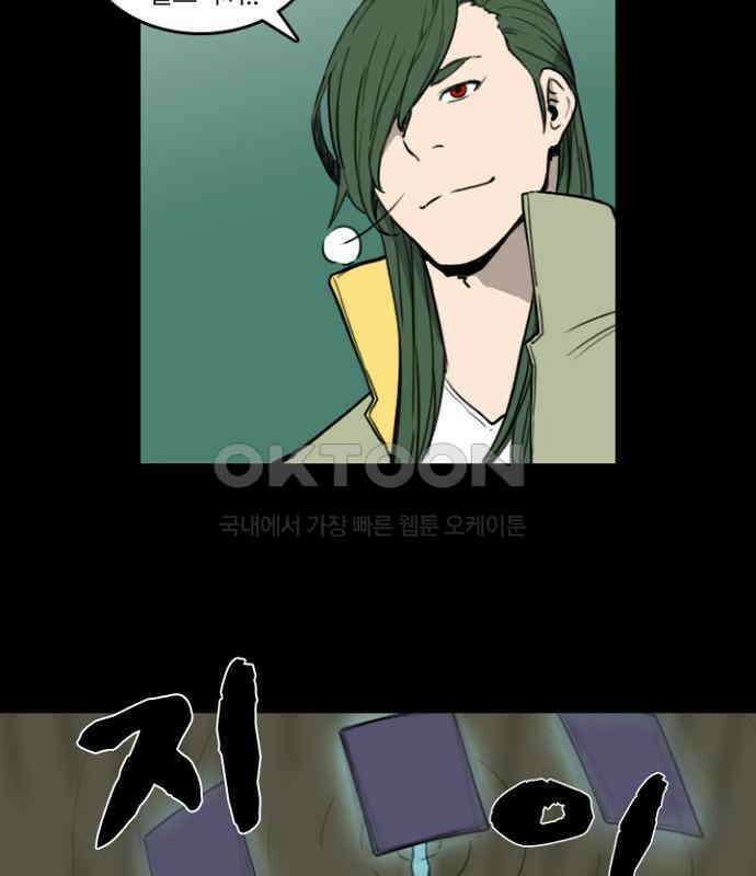 그녀는 무사다 2부 54화 13