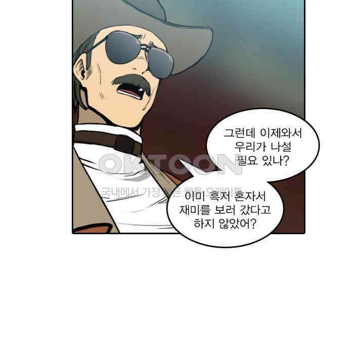 그녀는 무사다 2부 64화 7