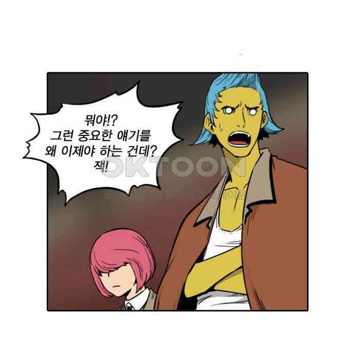 그녀는 무사다 2부 64화 8