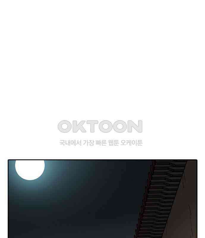 그녀는 무사다 2부 64화 14
