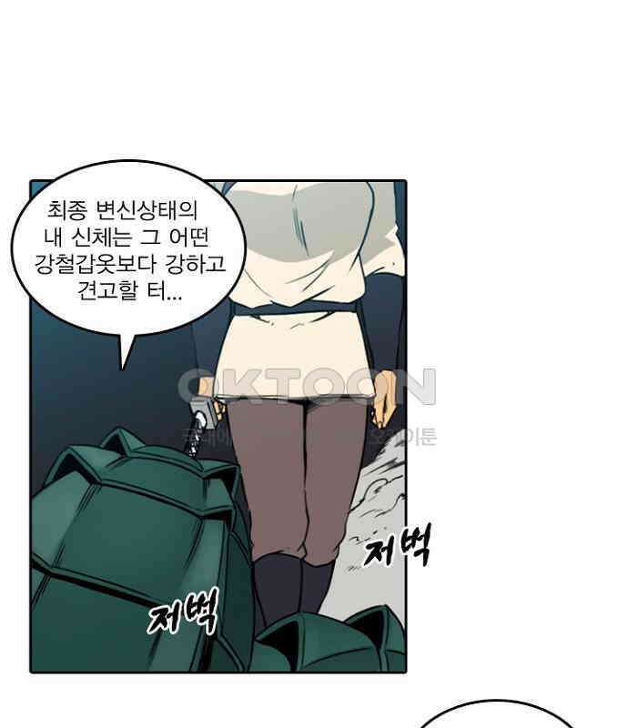 그녀는 무사다 2부 74화 5