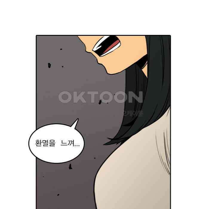그녀는 무사다 2부 74화 7