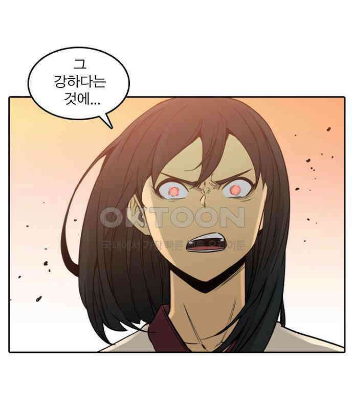 그녀는 무사다 2부 74화 9
