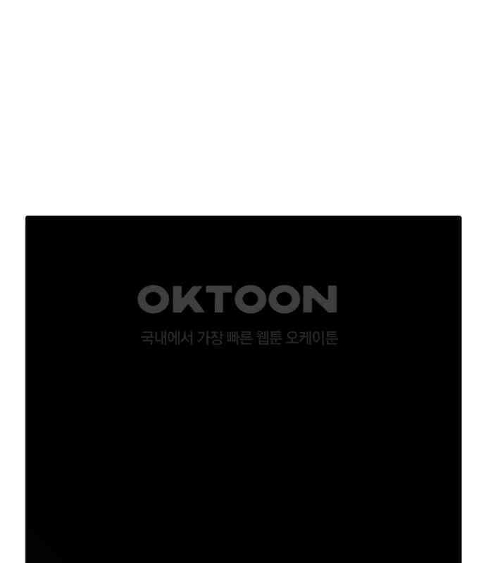 그녀는 무사다 2부 84화 1
