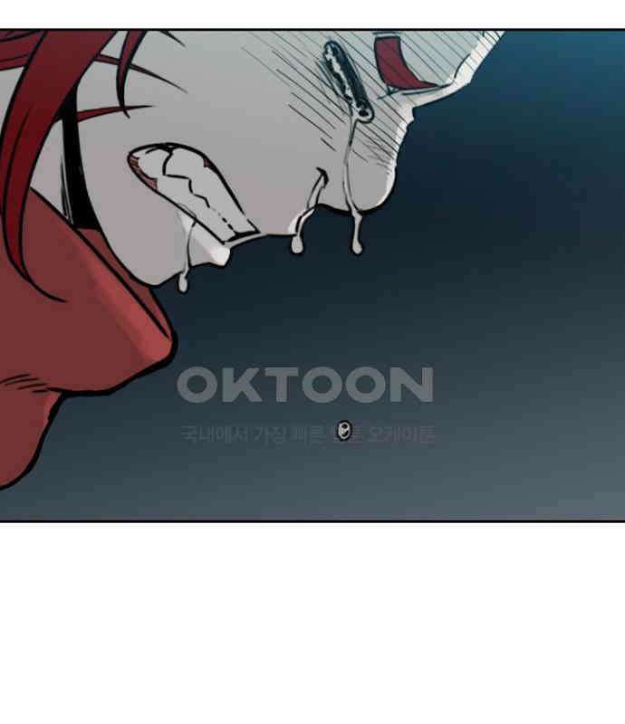 그녀는 무사다 2부 84화 6