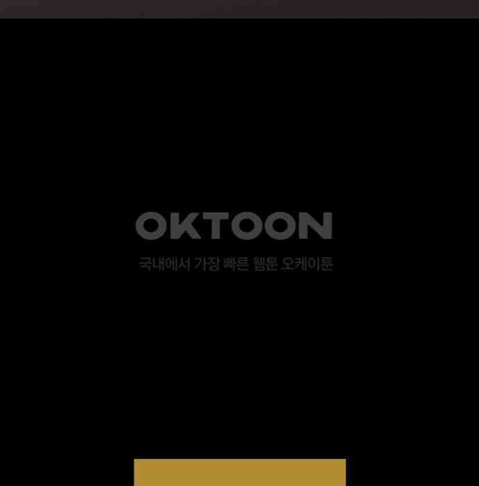 그녀는 무사다 2부 84화 8