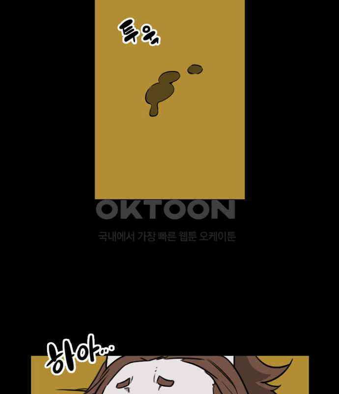 그녀는 무사다 2부 84화 9