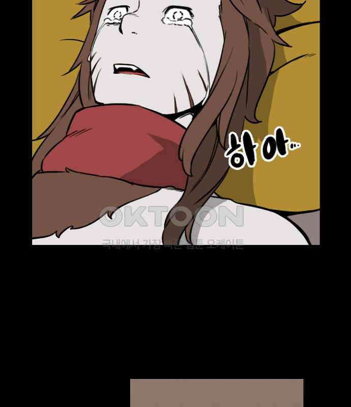 그녀는 무사다 2부 84화 10