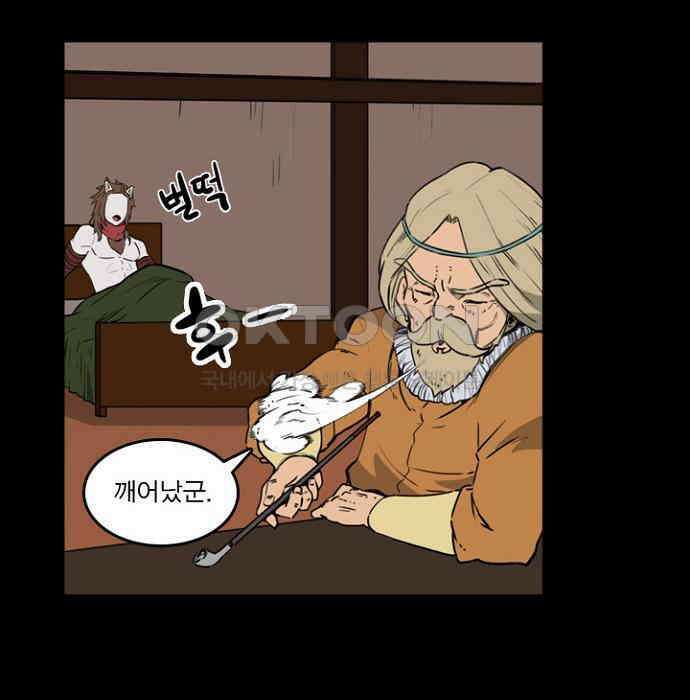 그녀는 무사다 2부 84화 12