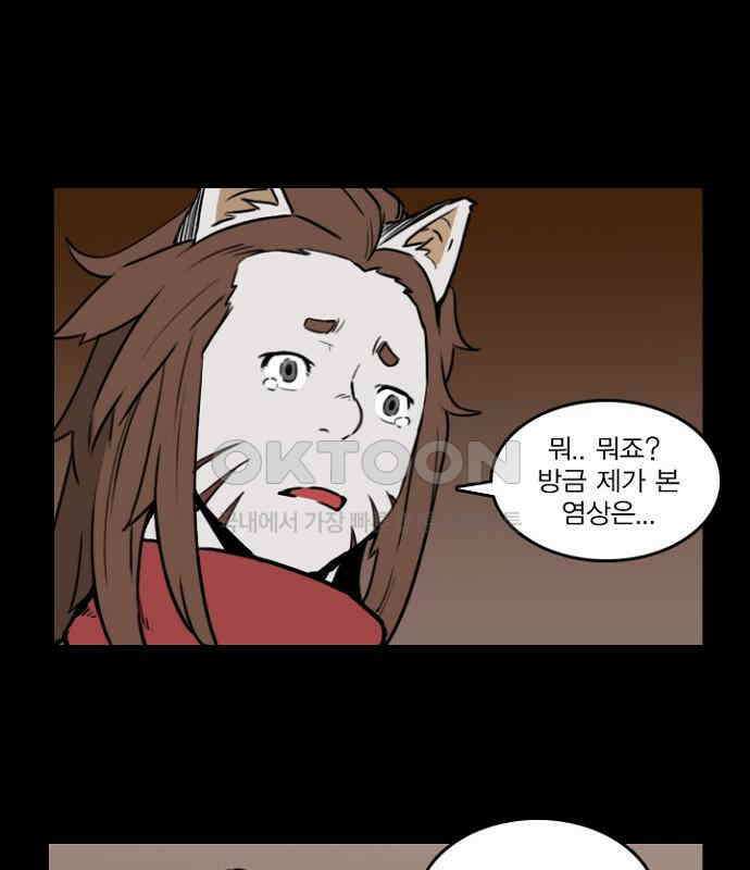 그녀는 무사다 2부 84화 13