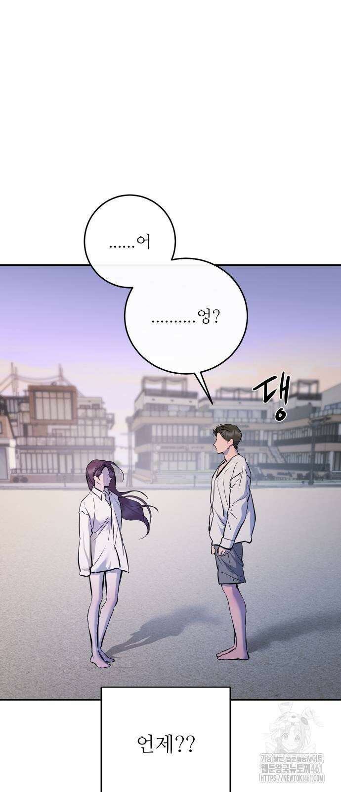 선녀외전 110화 3