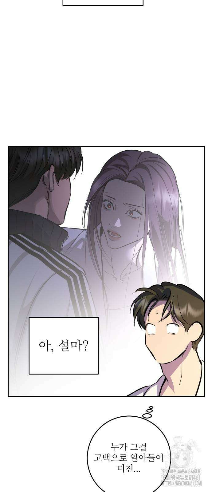 선녀외전 110화 4