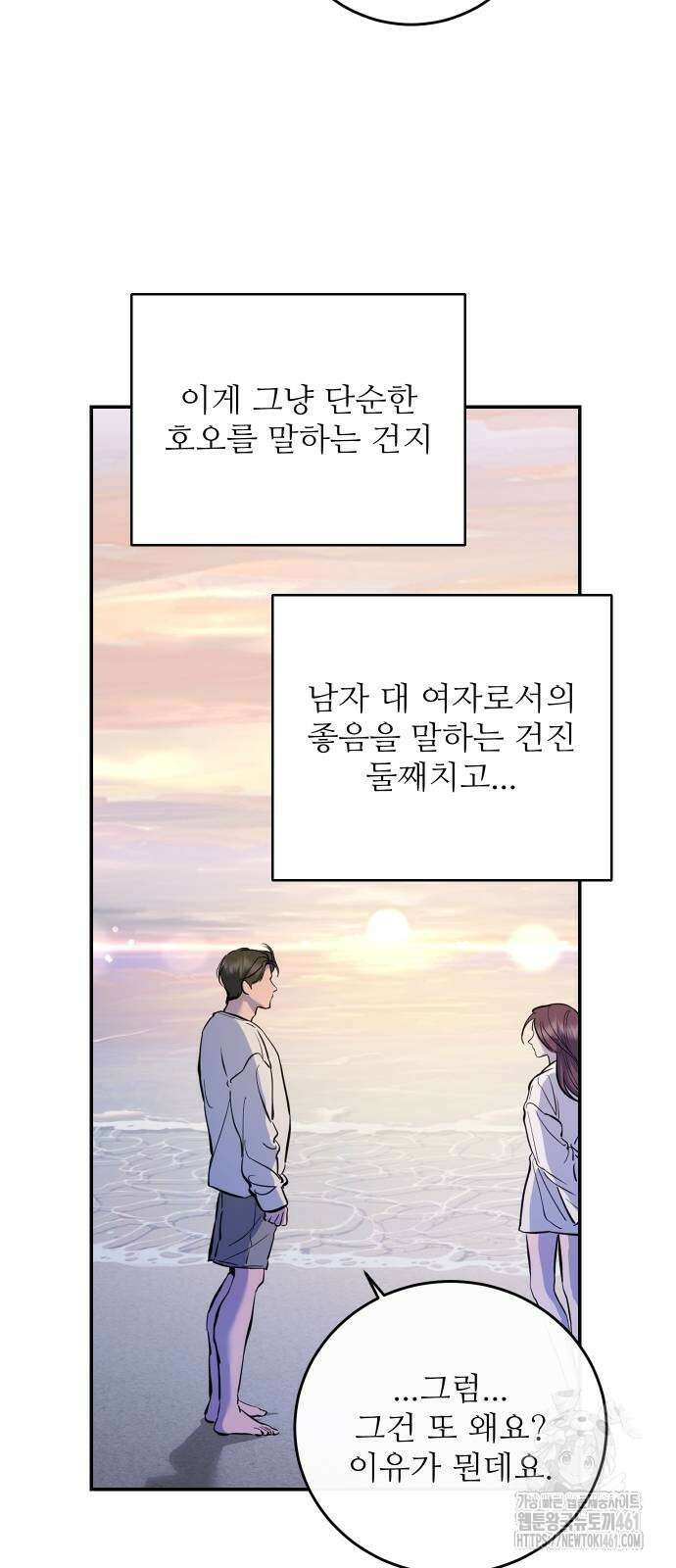 선녀외전 110화 5