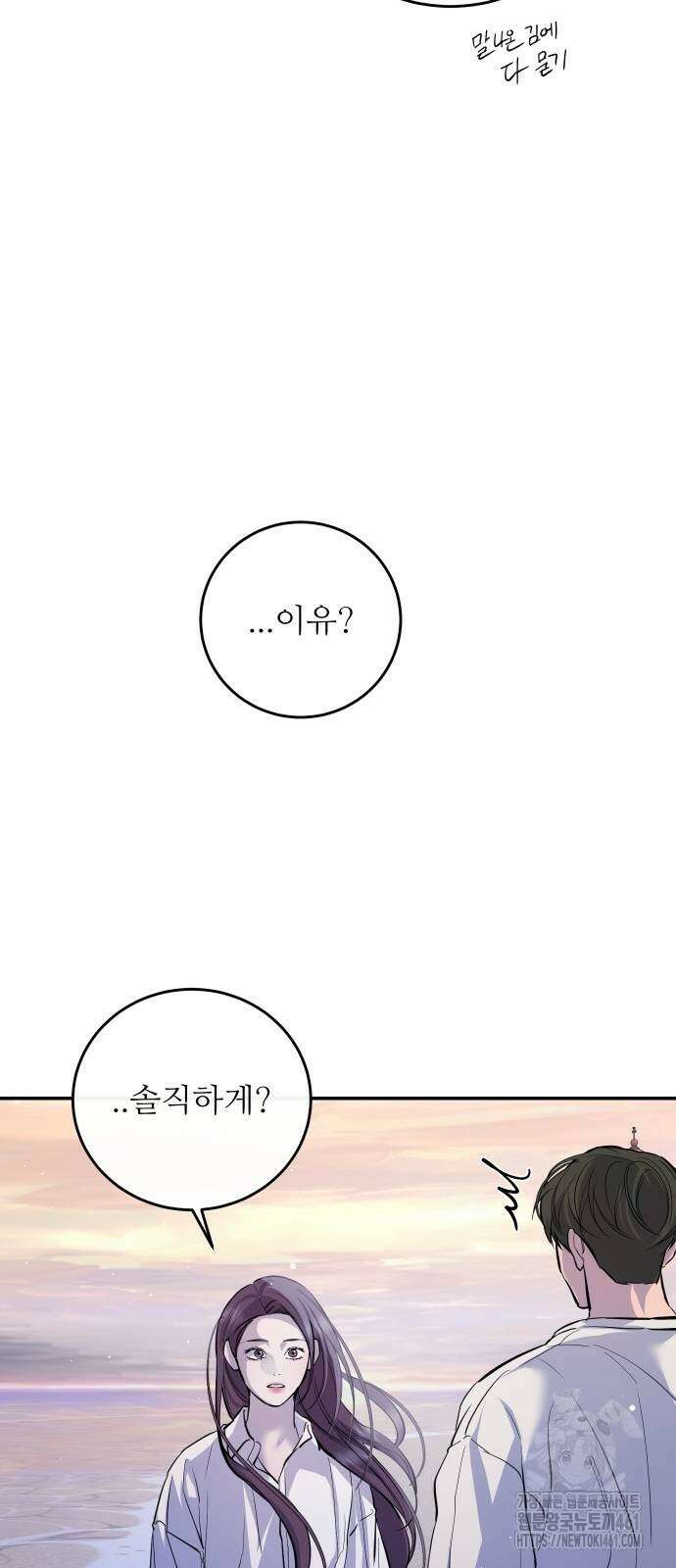 선녀외전 110화 6