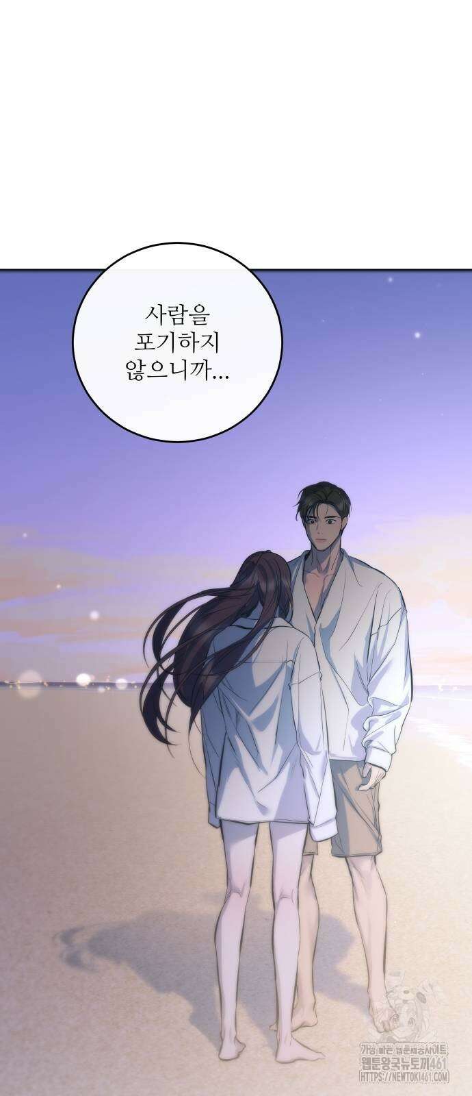 선녀외전 110화 12