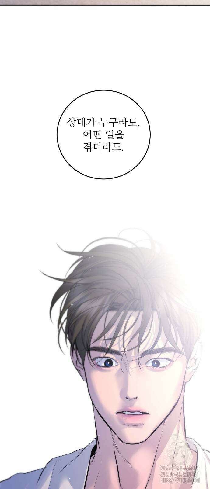 선녀외전 110화 13