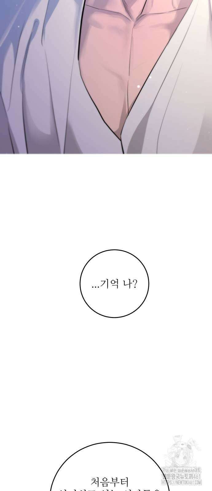 선녀외전 110화 14