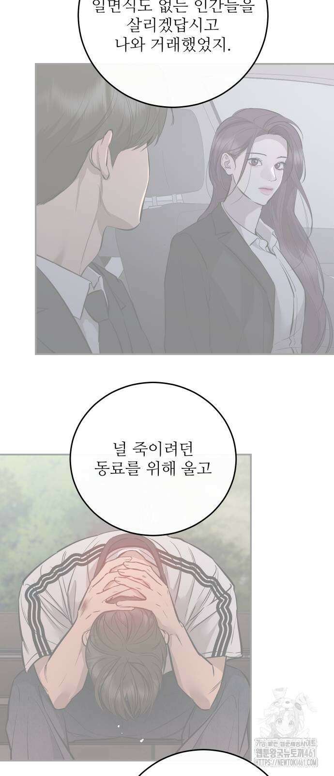 선녀외전 110화 15