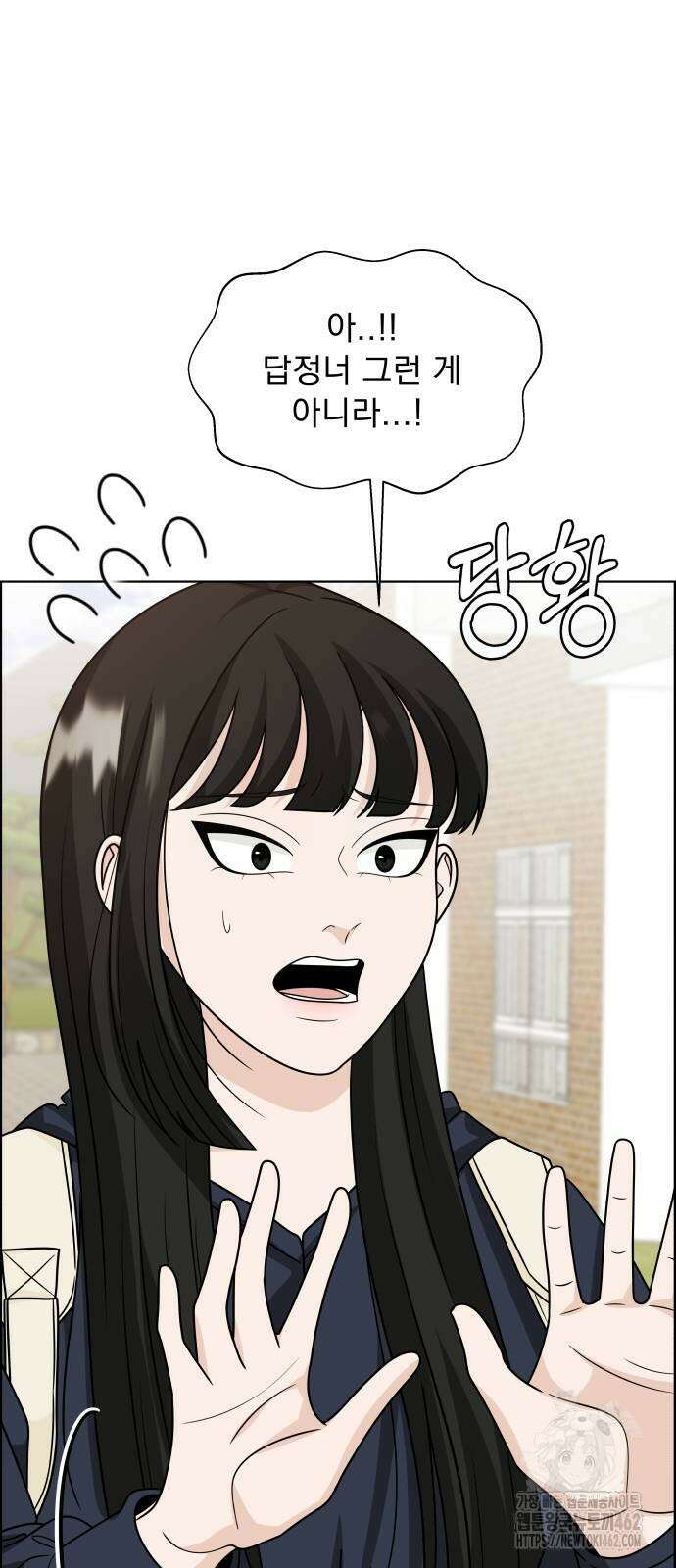 긁지 않은 복권 13화 9