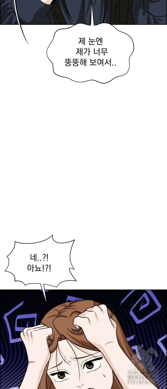 긁지 않은 복권 13화 10
