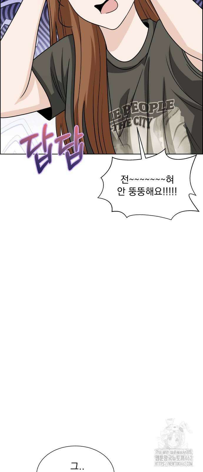 긁지 않은 복권 13화 11